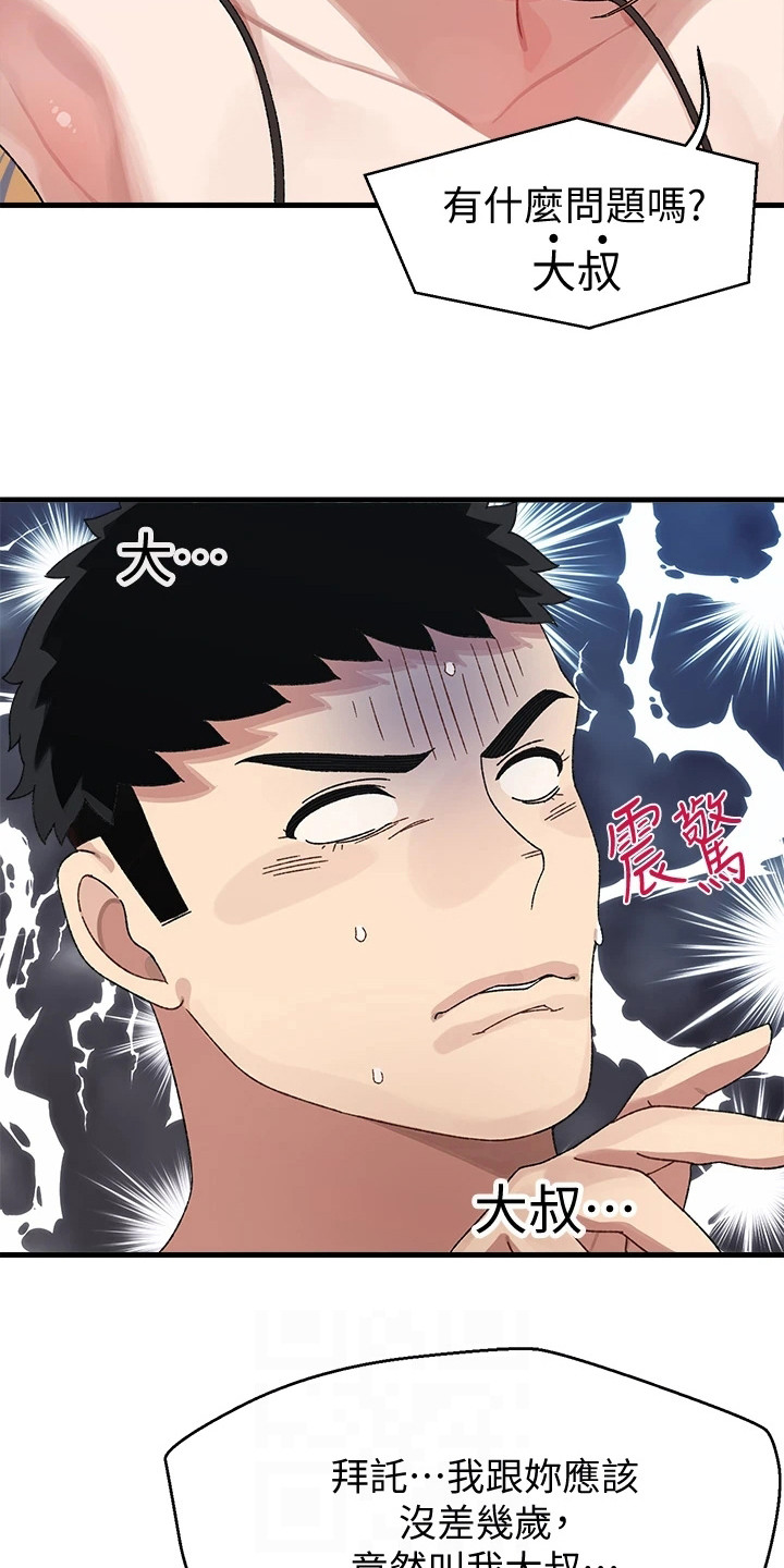 第4章：突然播放3