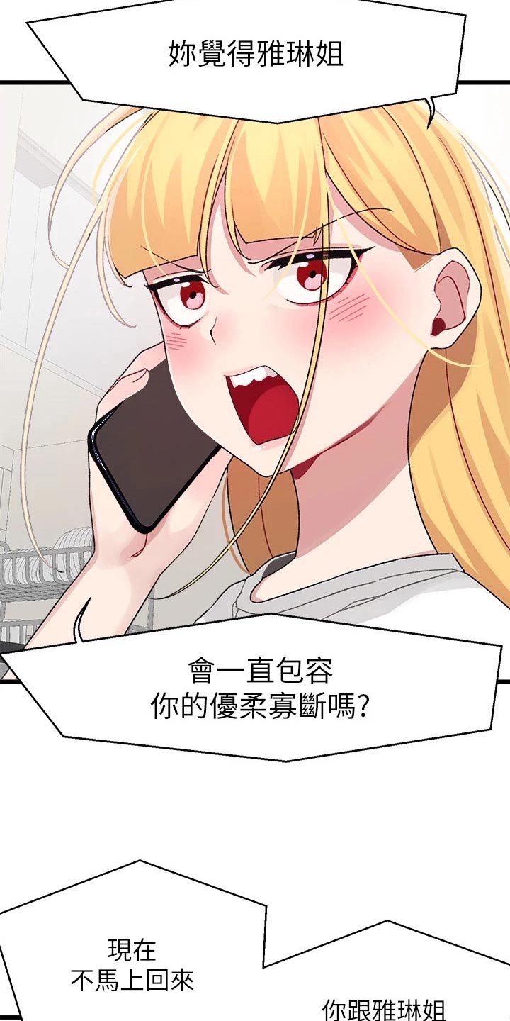 第44章：马上回来3