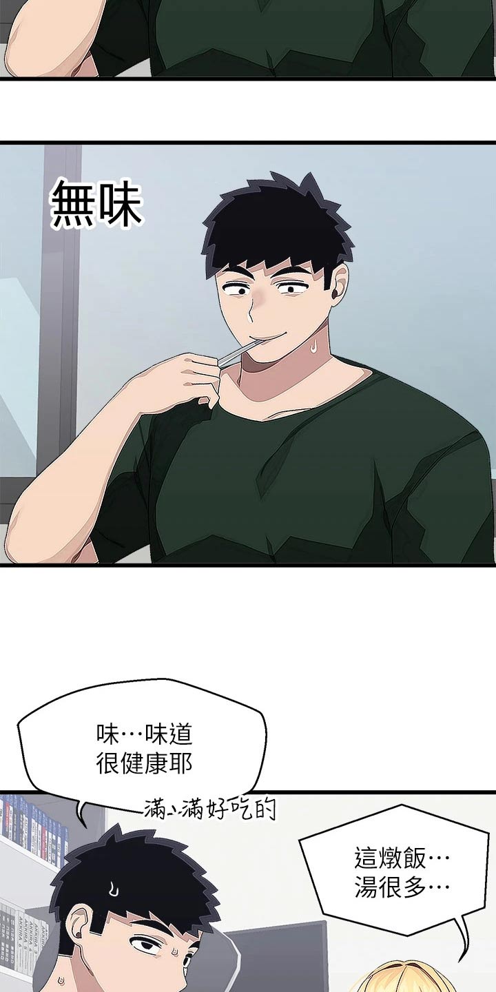 第35章：找上门1