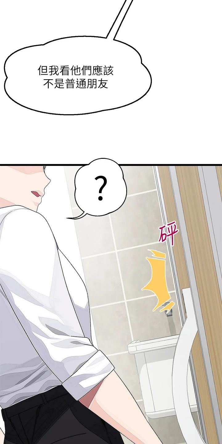 第29章：一起去2