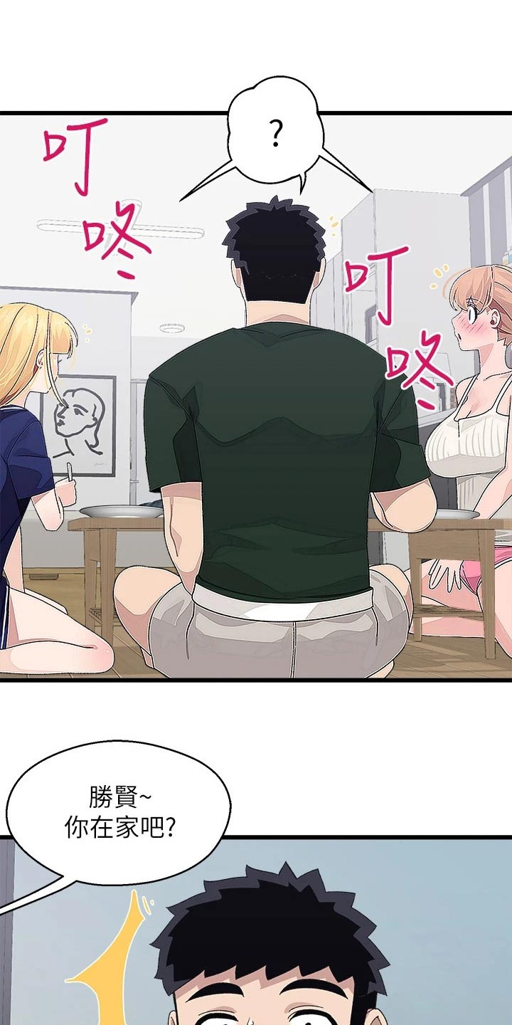 第35章：找上门3