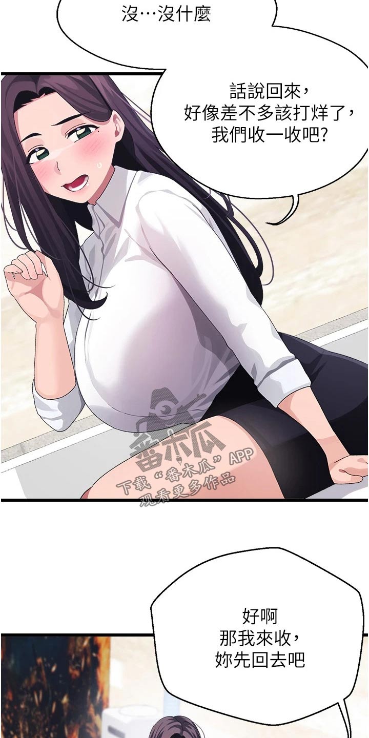 第23章：监视器1