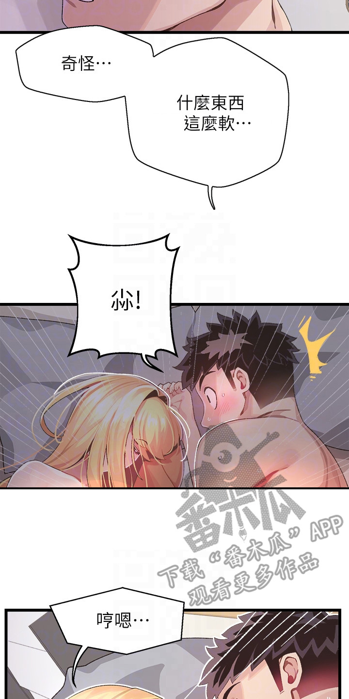 第12章：躲起来1