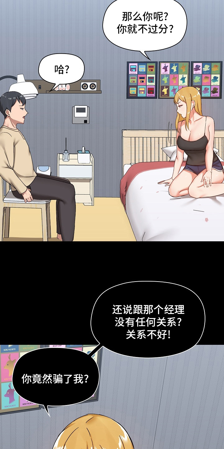 第47章：太过分了0