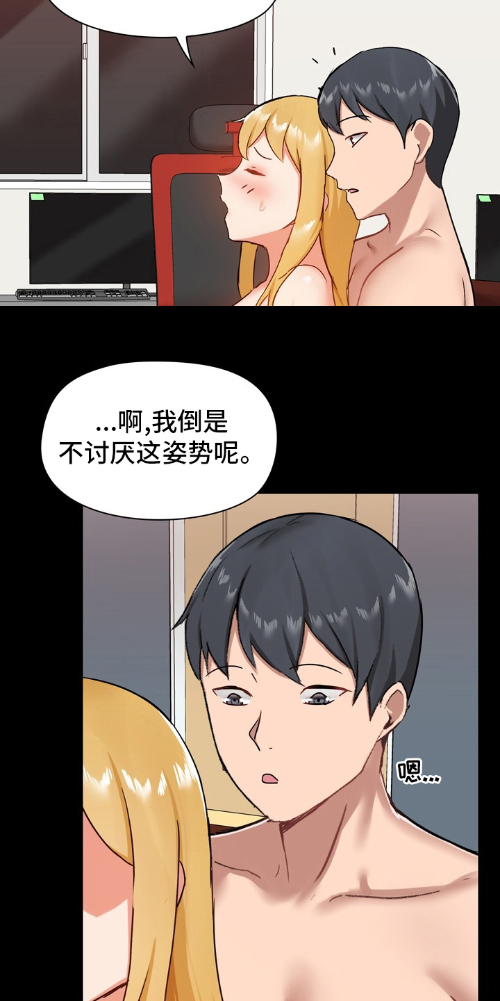 第35章：不太对劲4