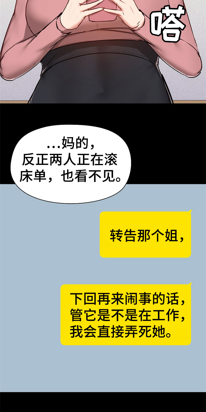 第72章：不会放过你4