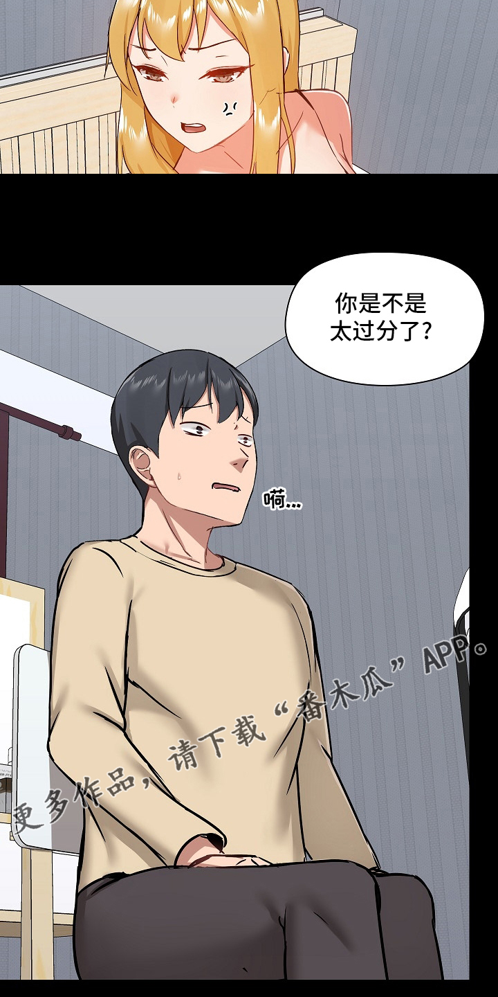 第47章：太过分了1