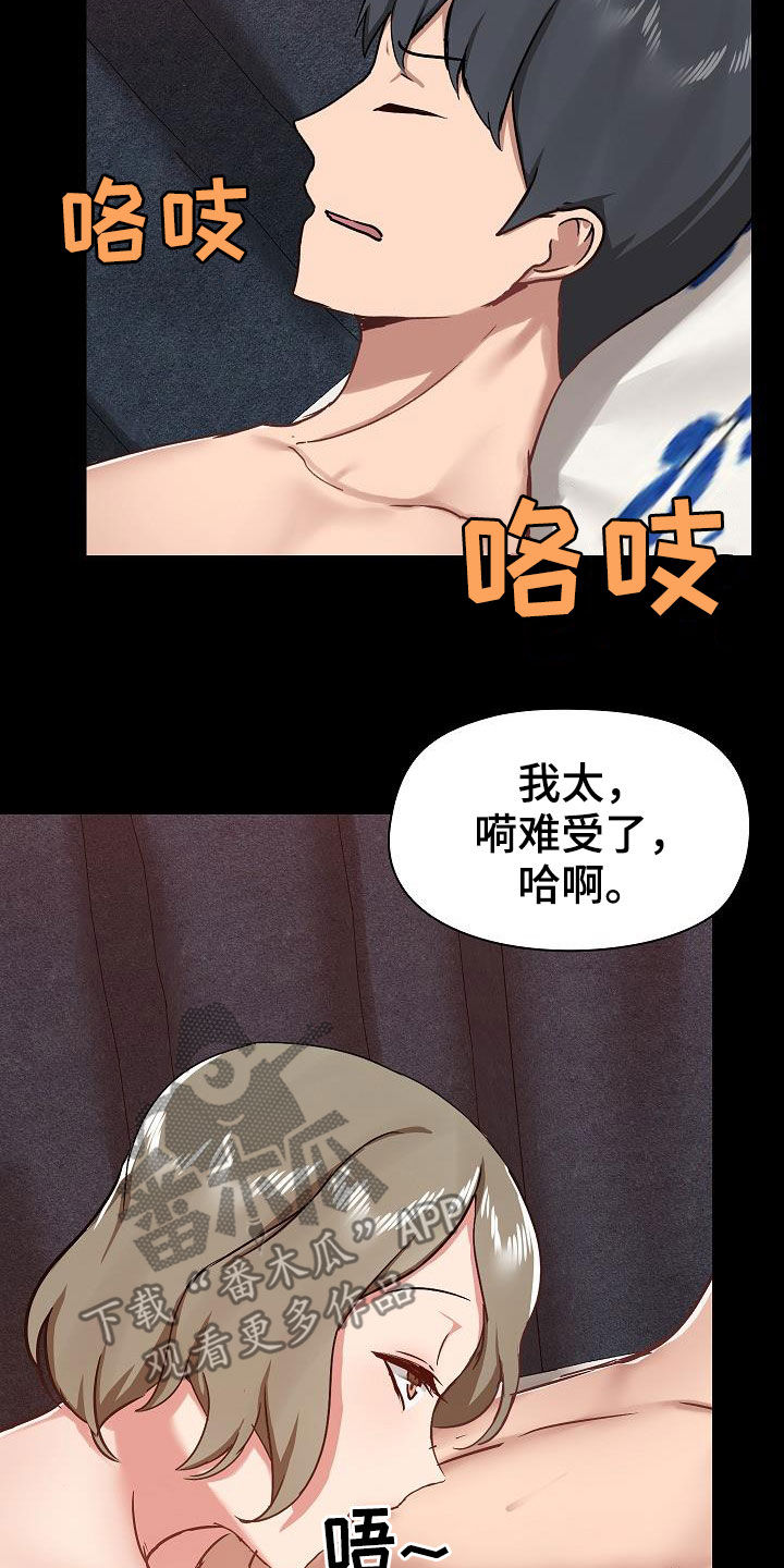 第62章：让她安心点1