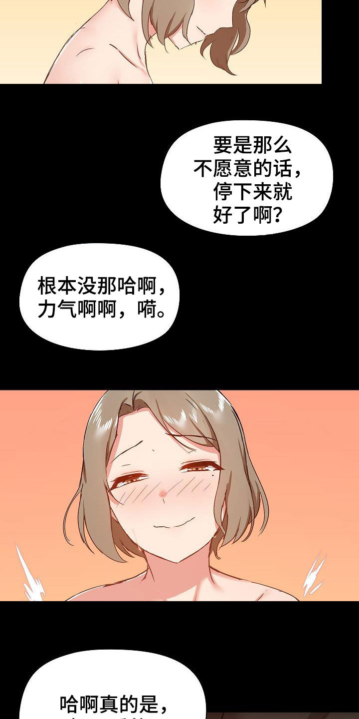 第62章：让她安心点4