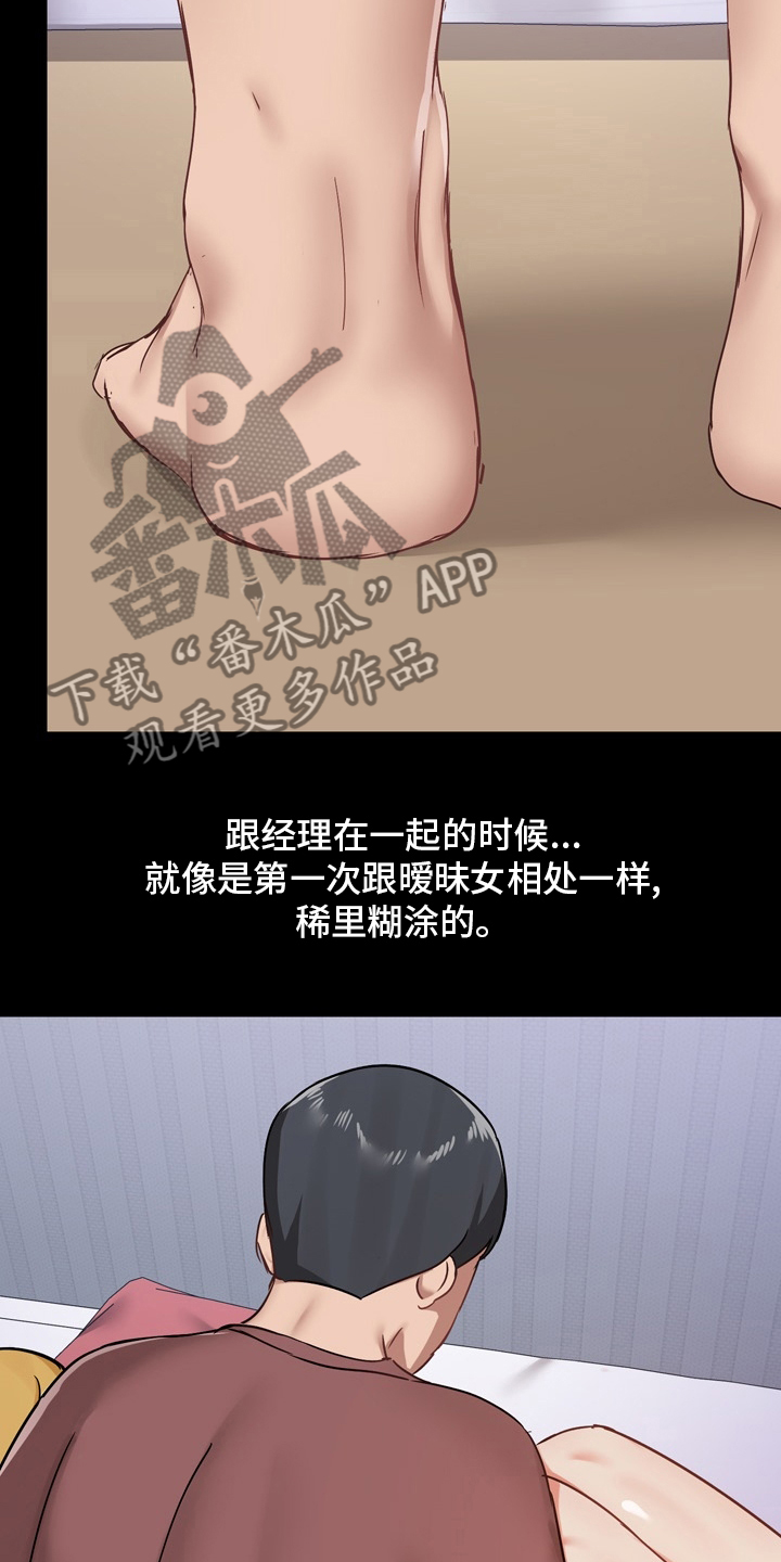 第44章：一起玩3