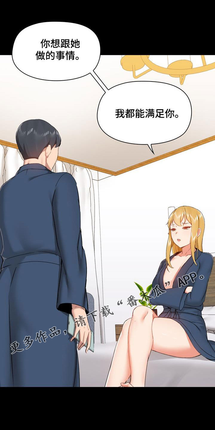 第70章：自己看着办0