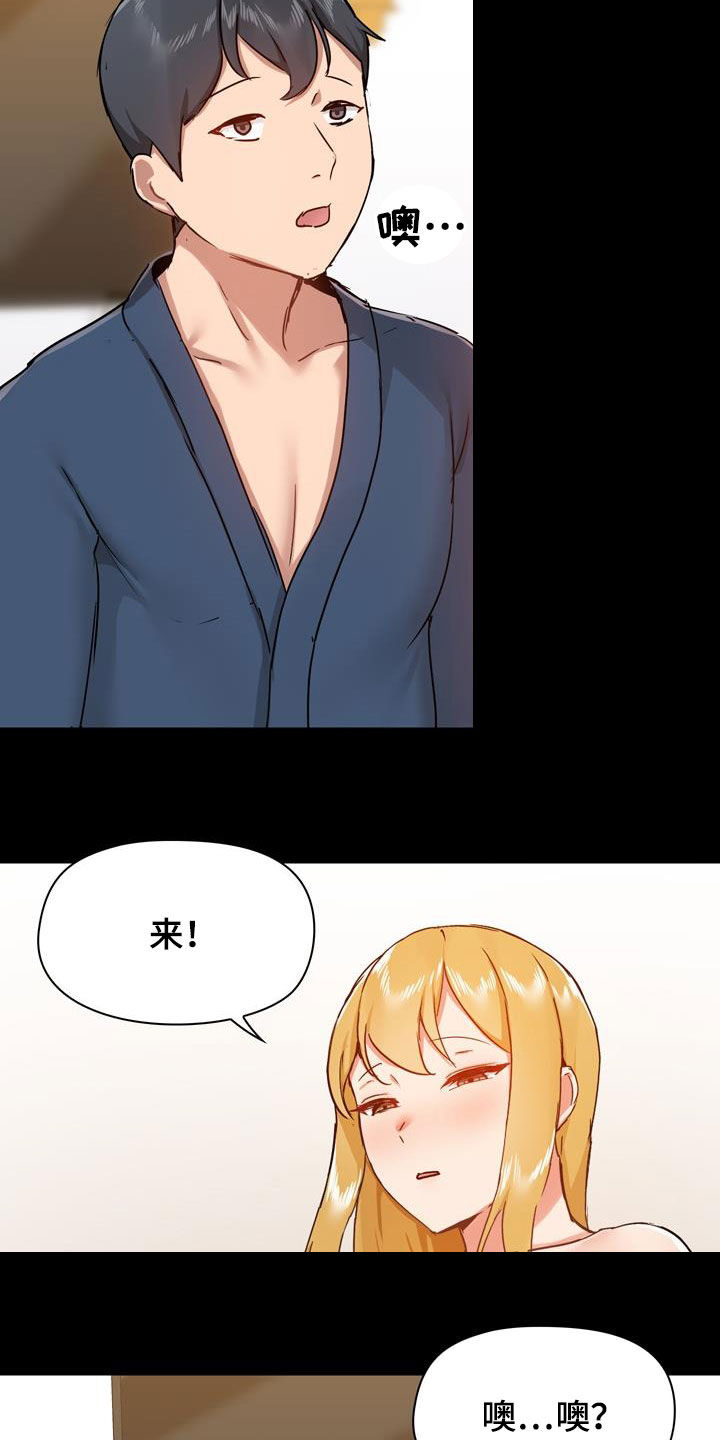 第71章：配合点2