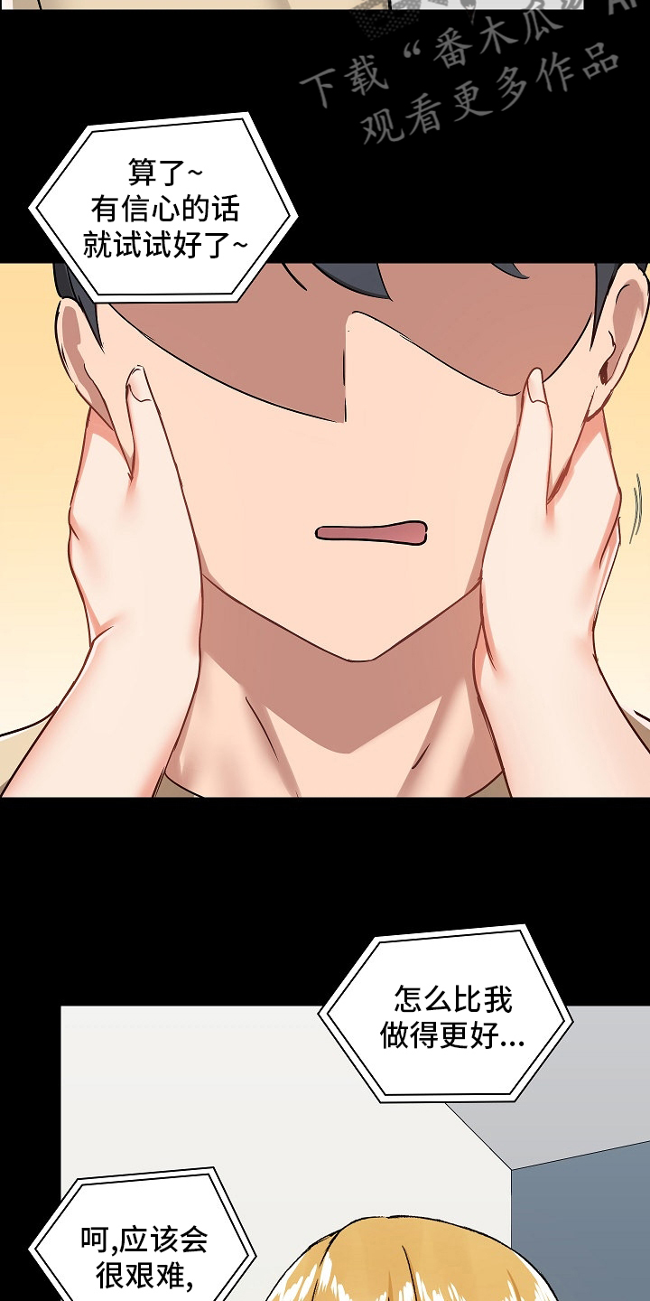 第47章：太过分了4