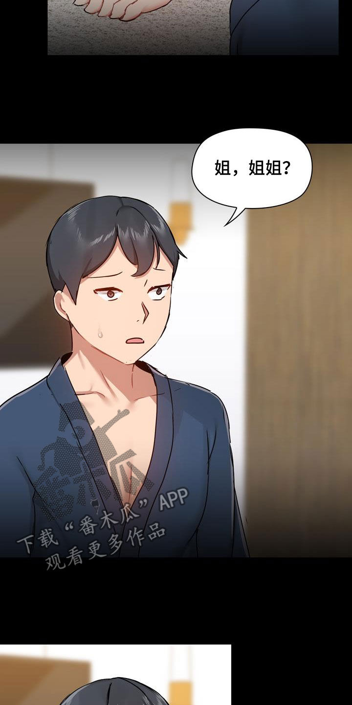 第71章：配合点1