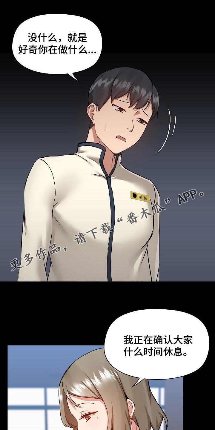 第82章：误会解除0