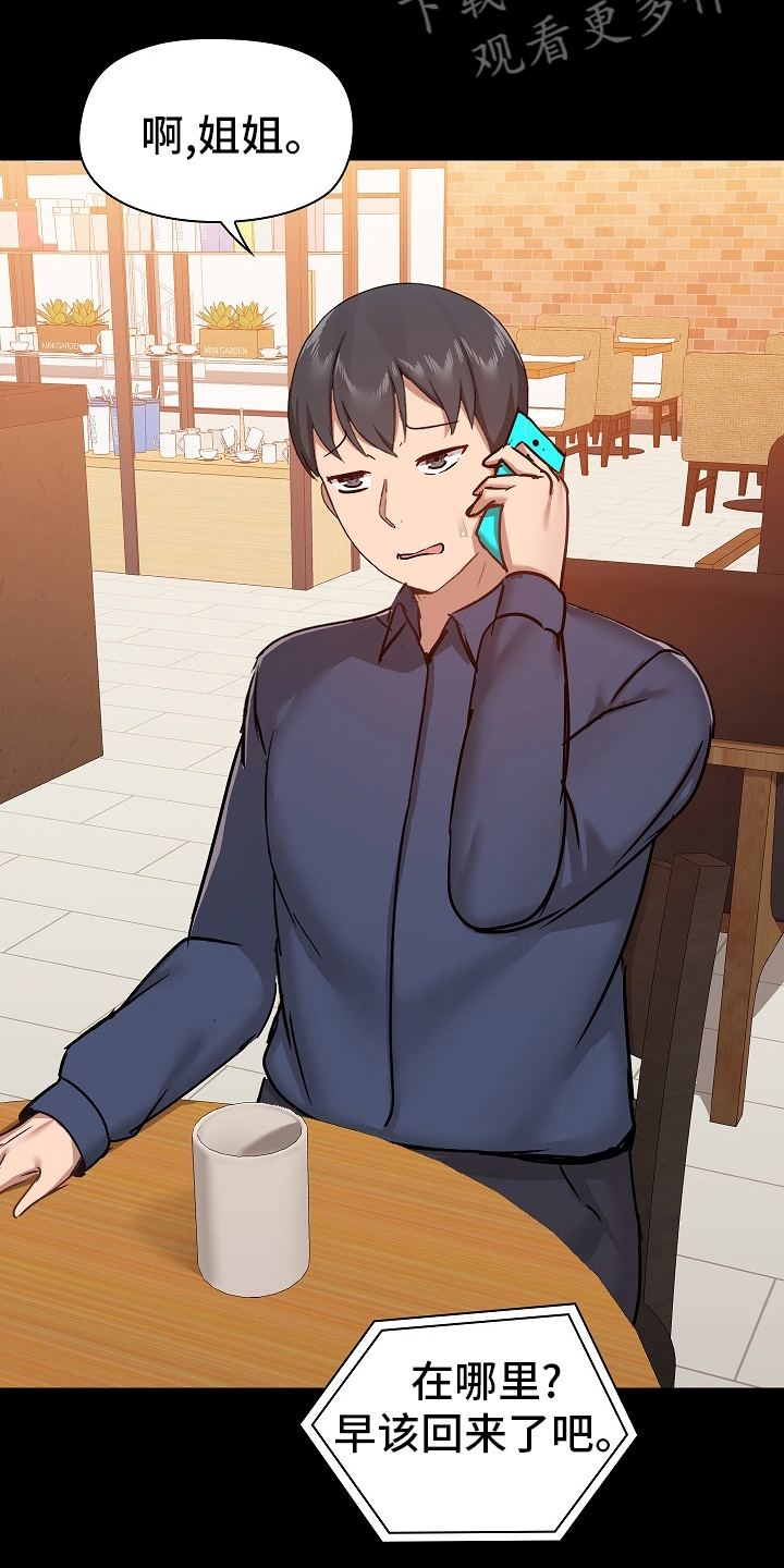 第56章：不准回去3