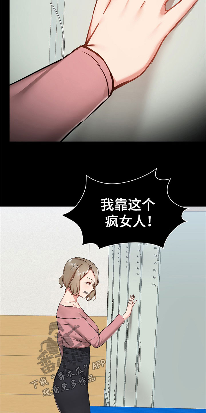 第72章：不会放过你1