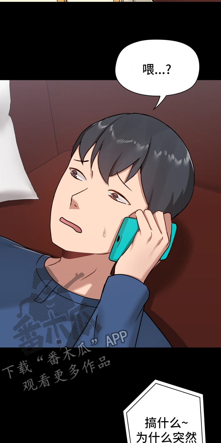 第33章：有话要说4