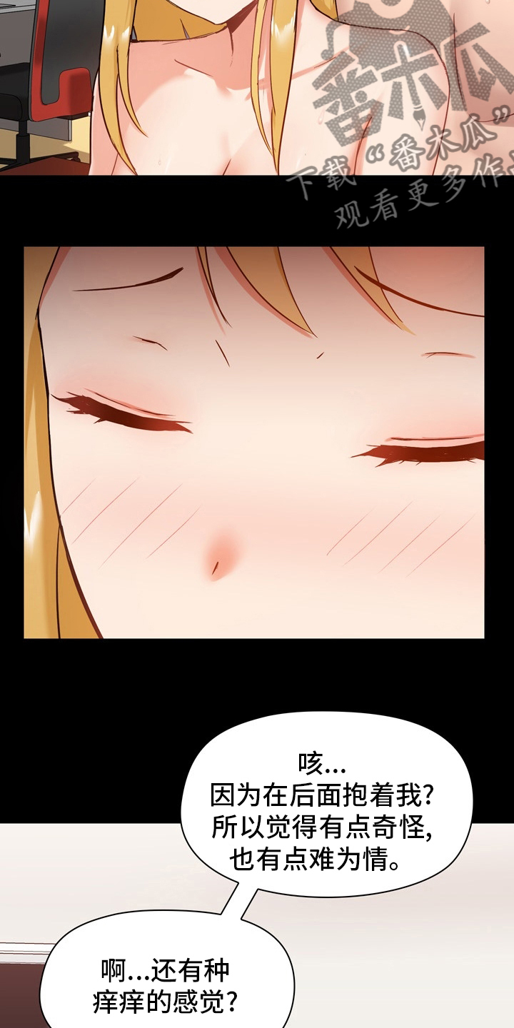 第35章：不太对劲3