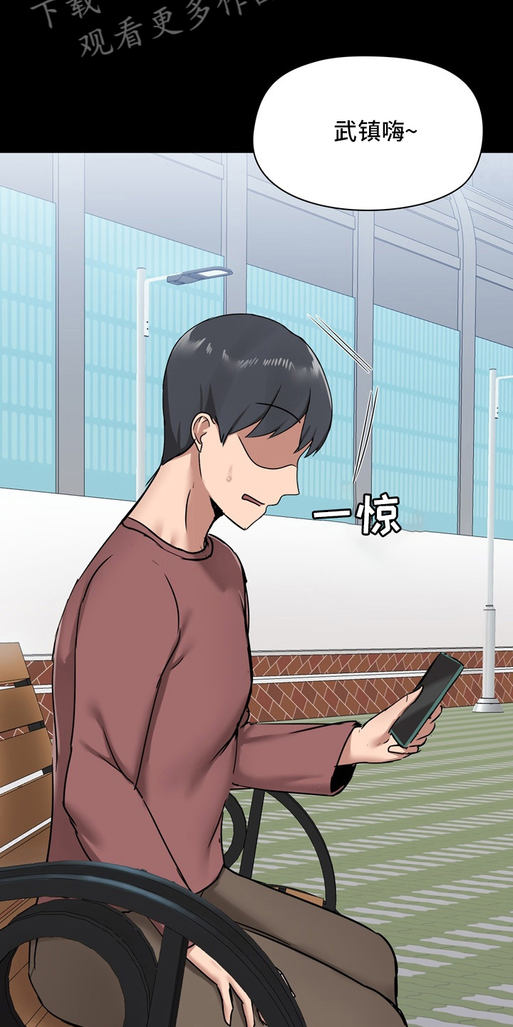 第36章：先去玩吧2