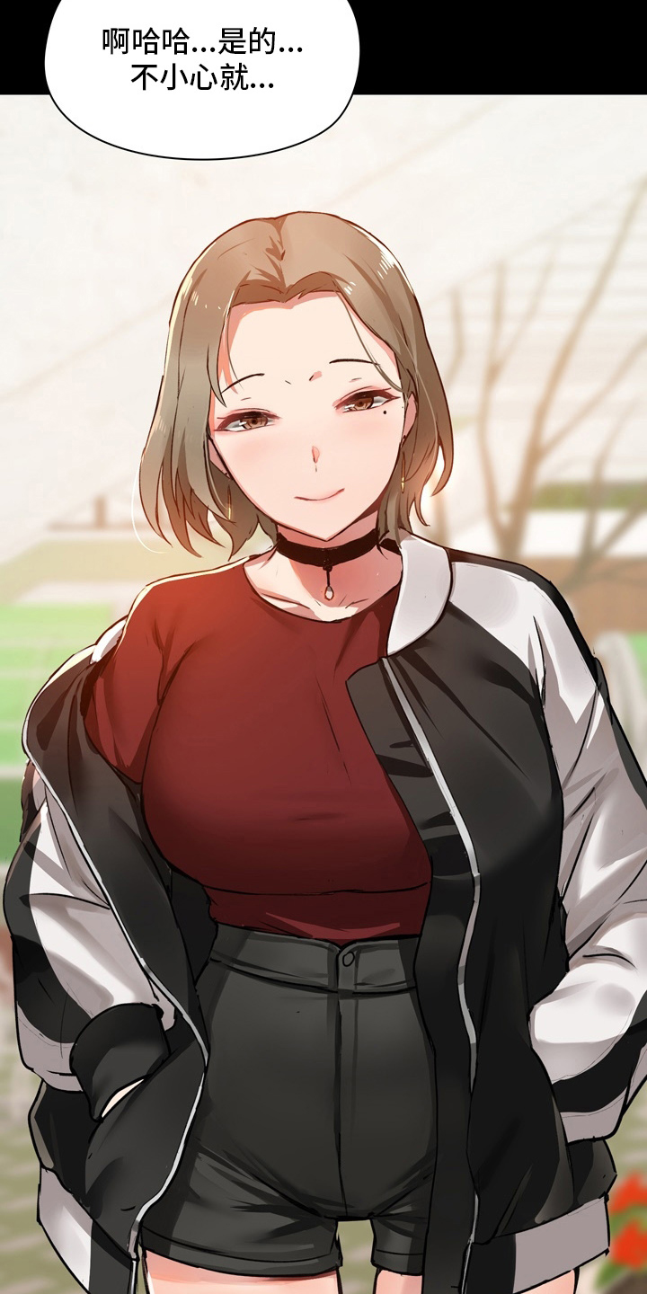 第36章：先去玩吧4