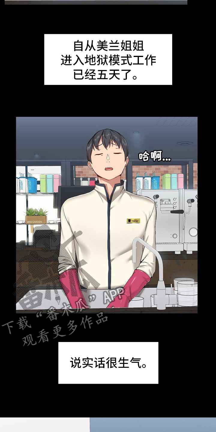 第26章：问题所在1