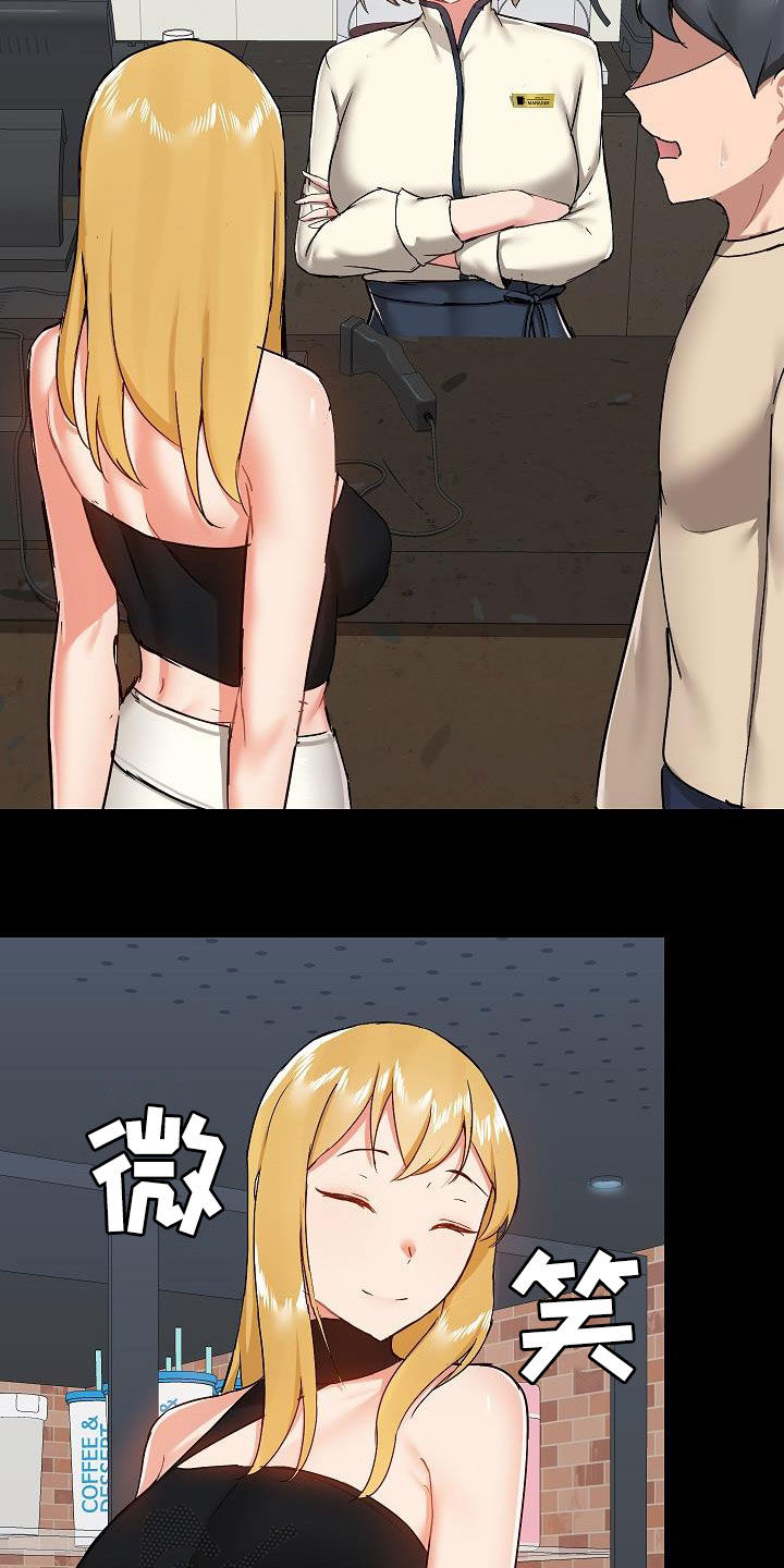 第68章：有问题吗1