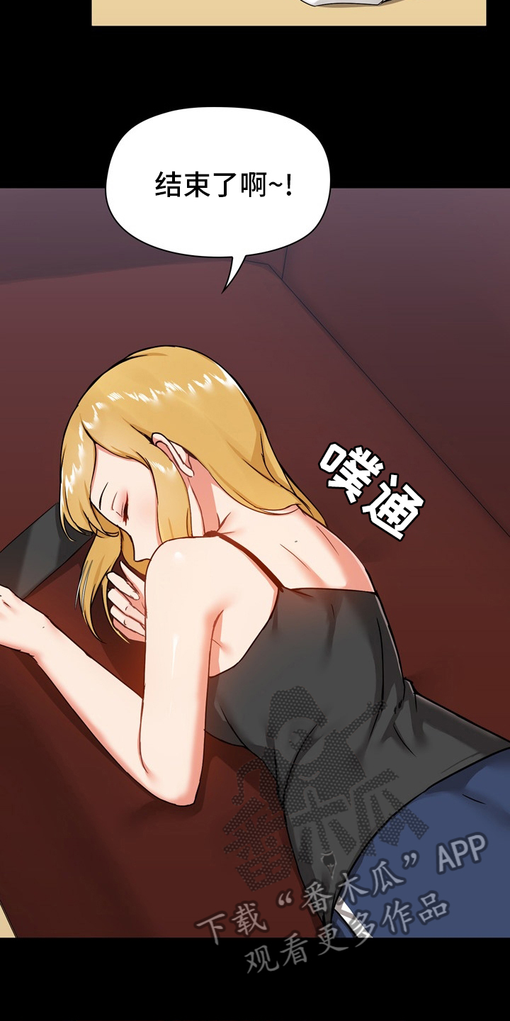 第30章：太过了吗1