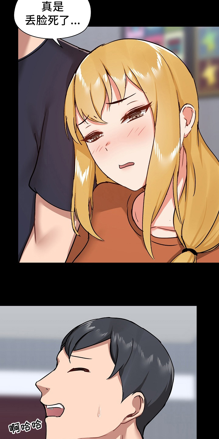 第52章：如实回答3