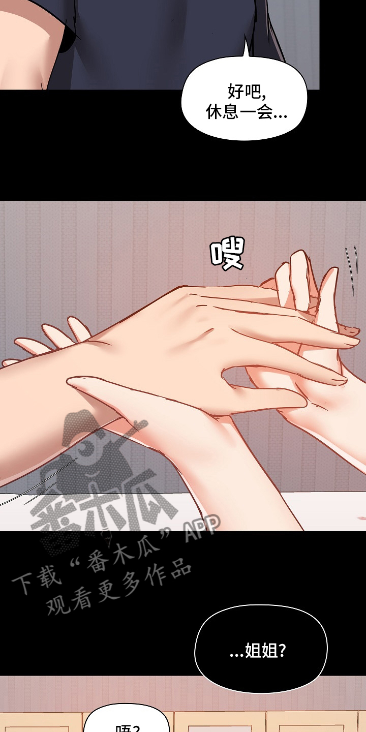 第50章：开始吧1