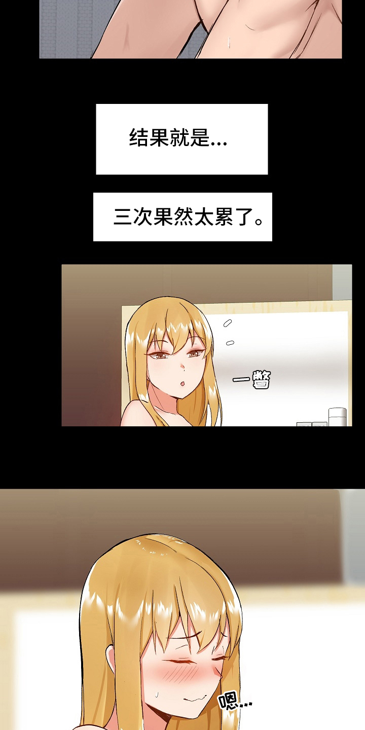 第22章：什么都敢说2