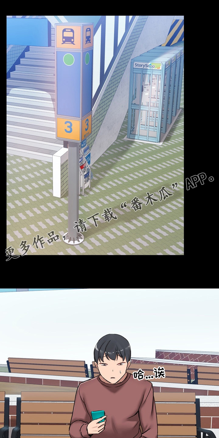 第36章：先去玩吧0