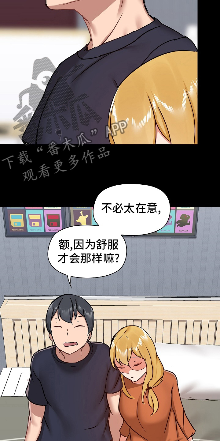 第52章：如实回答4