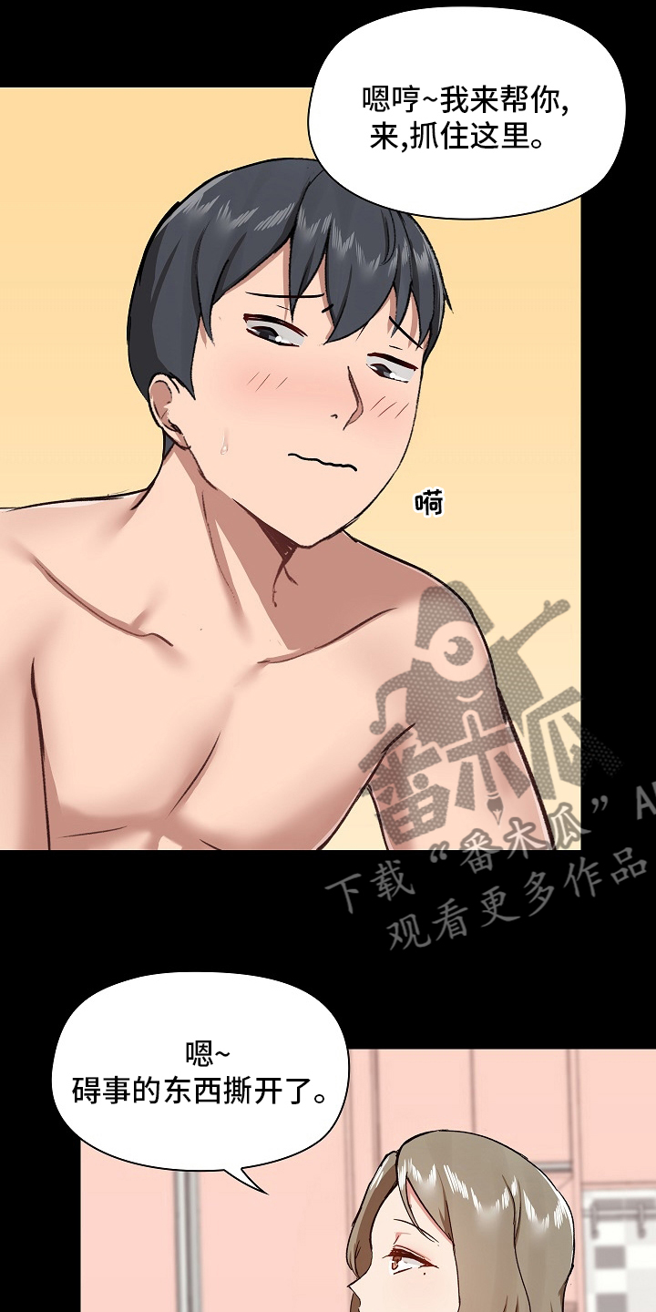 第58章：不客气了3