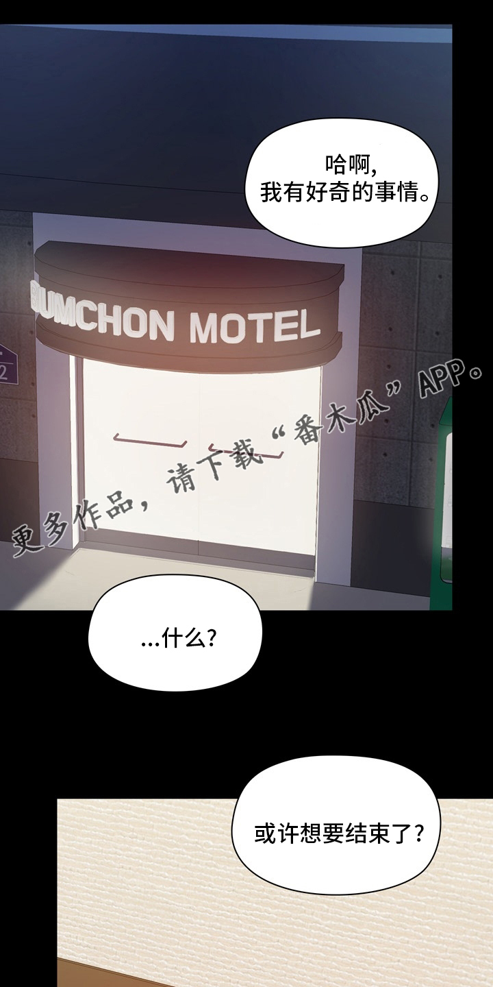 第42章：辛苦了0