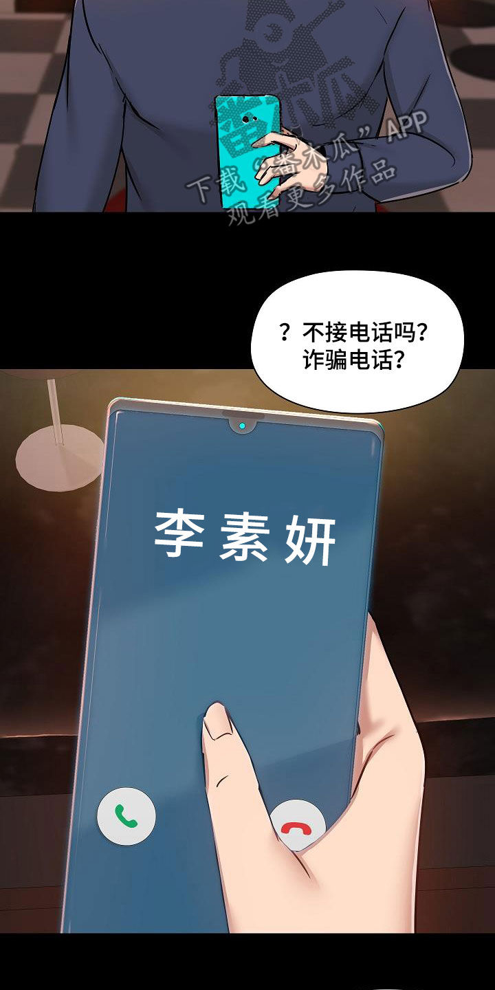 第84章：没有野心4