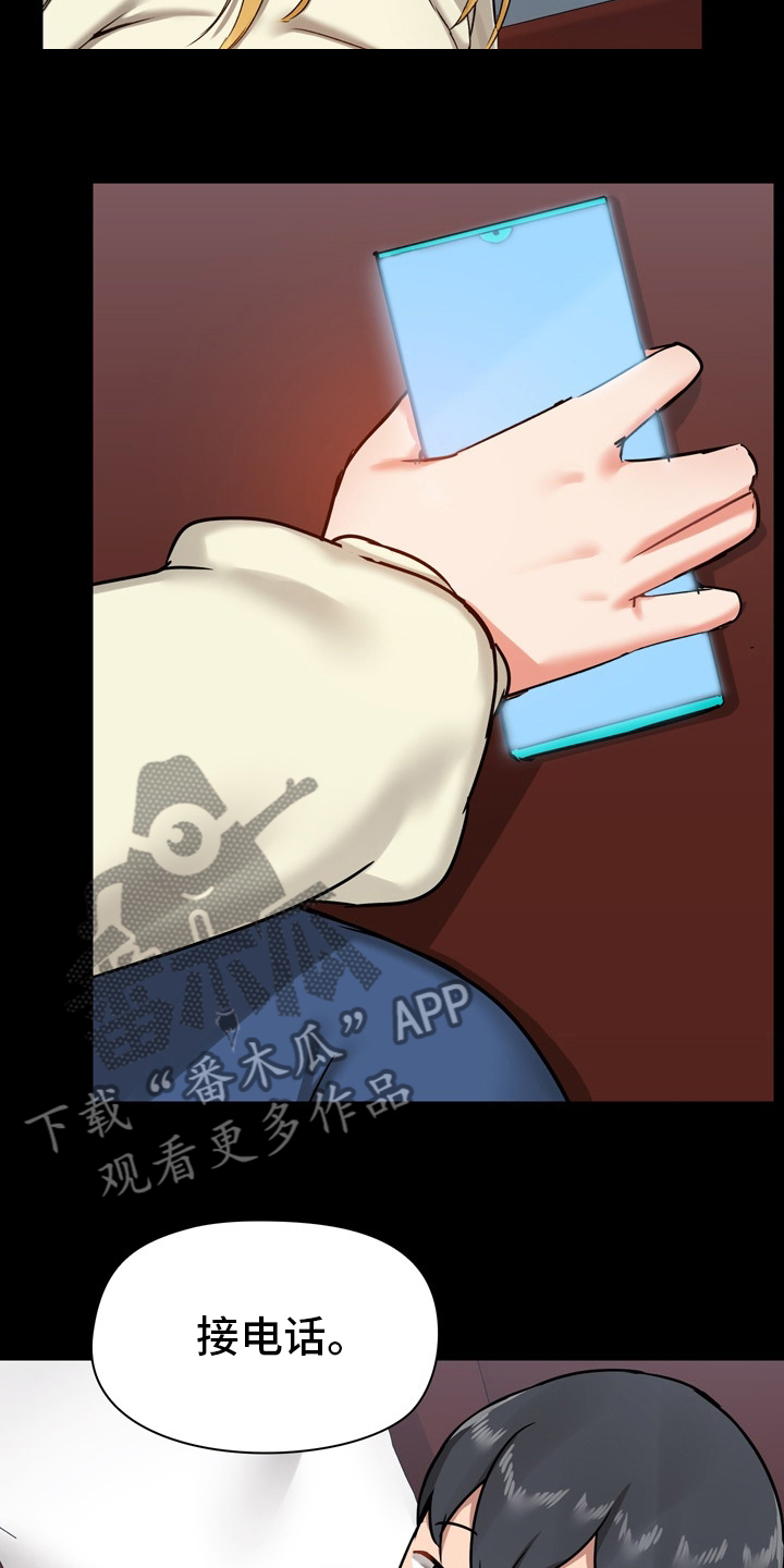 第33章：有话要说2