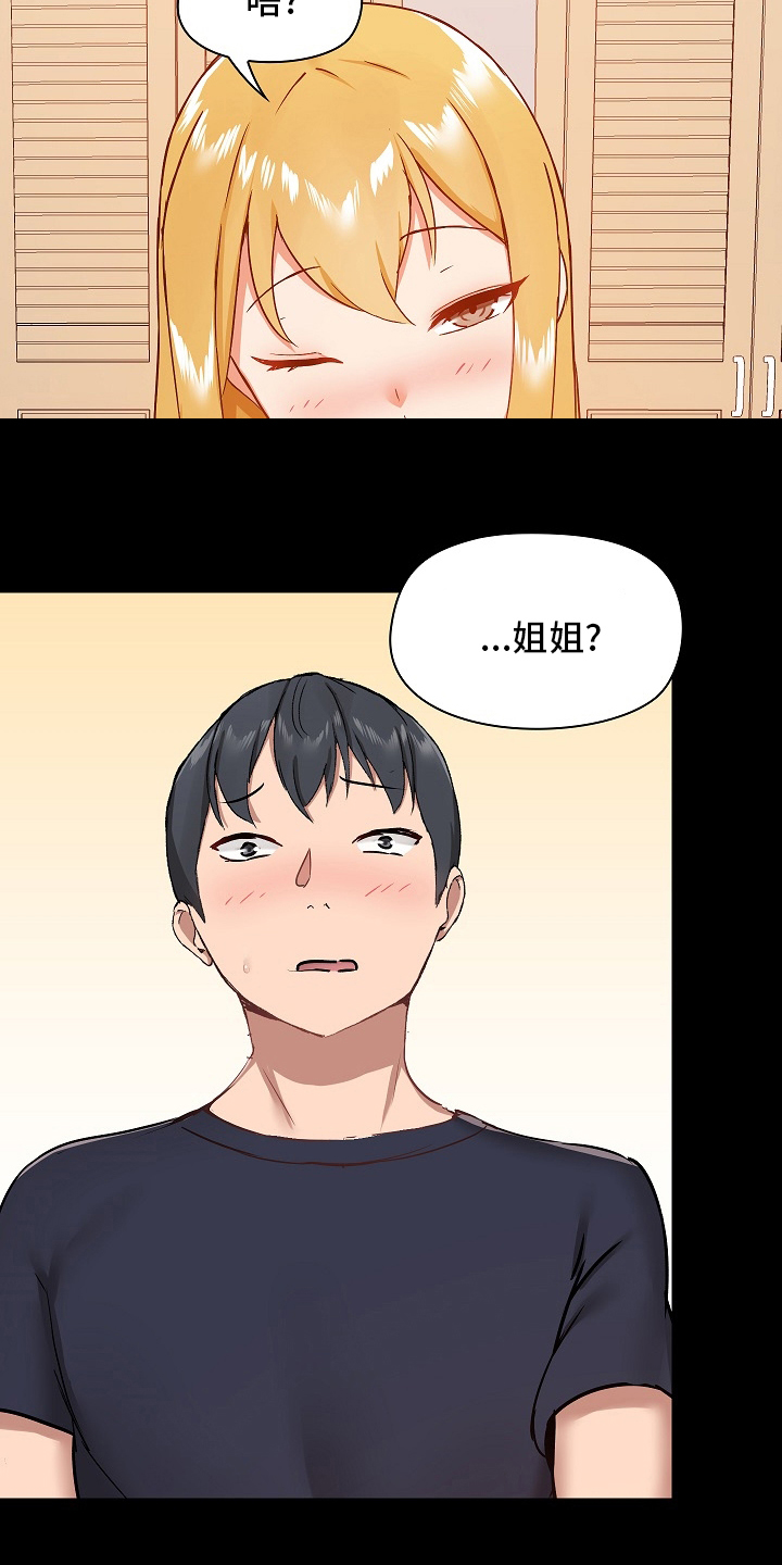 第50章：开始吧2