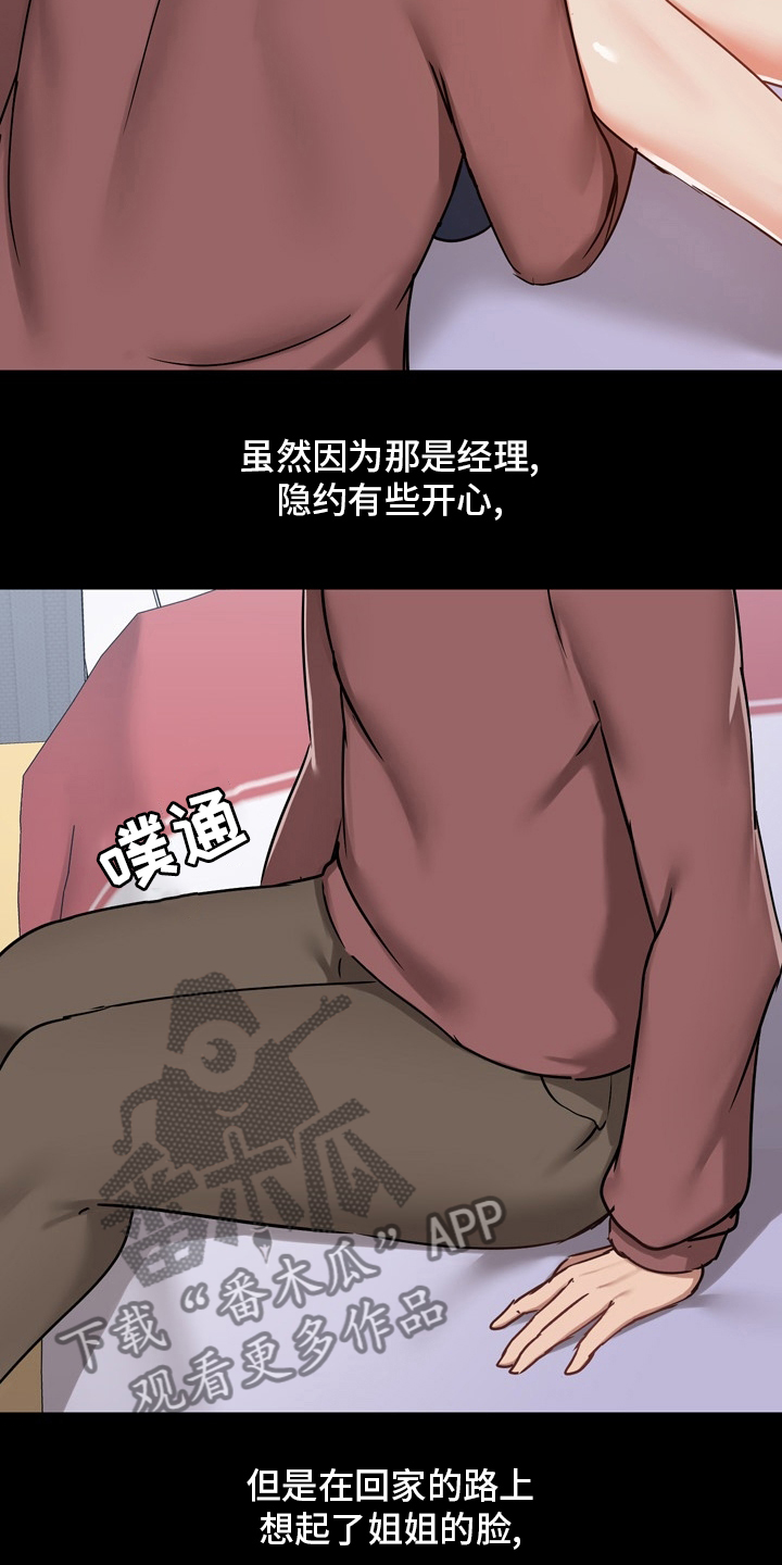 第44章：一起玩4