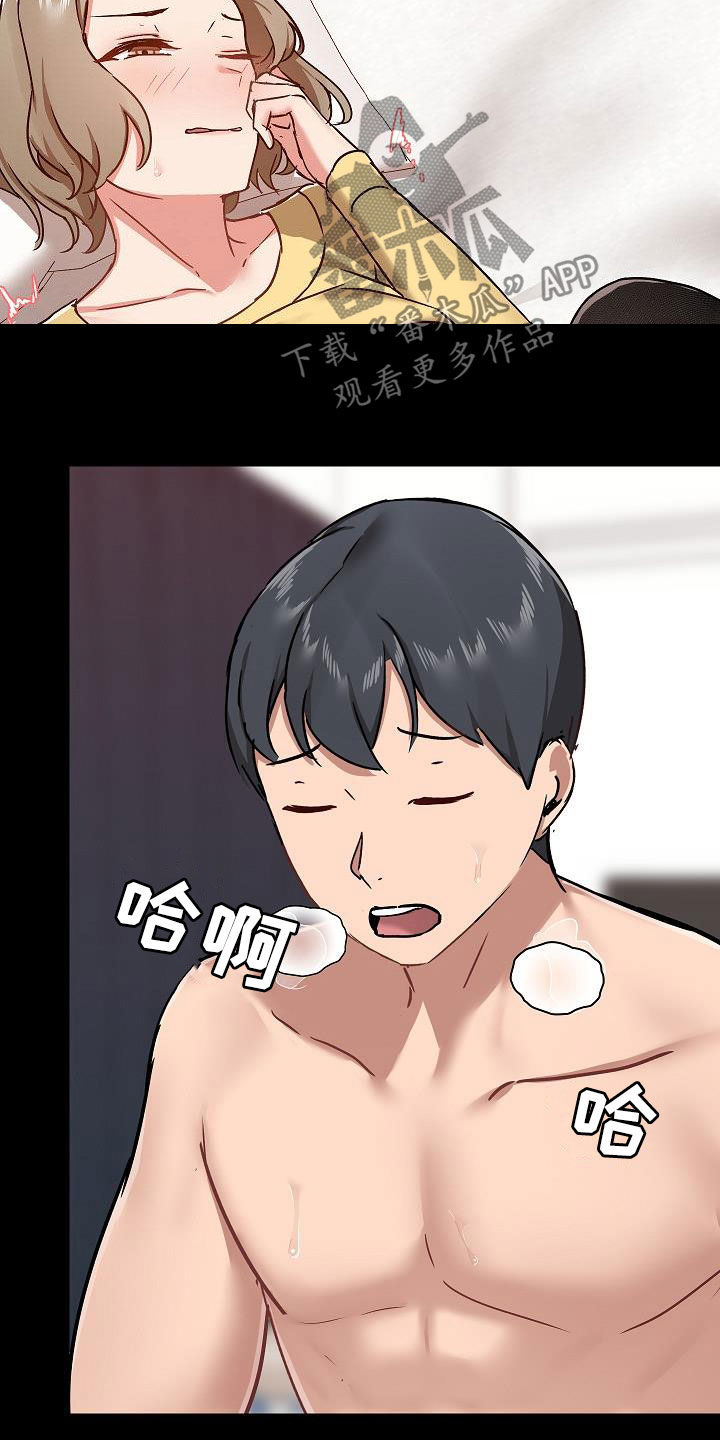 第60章：反抗才有趣3