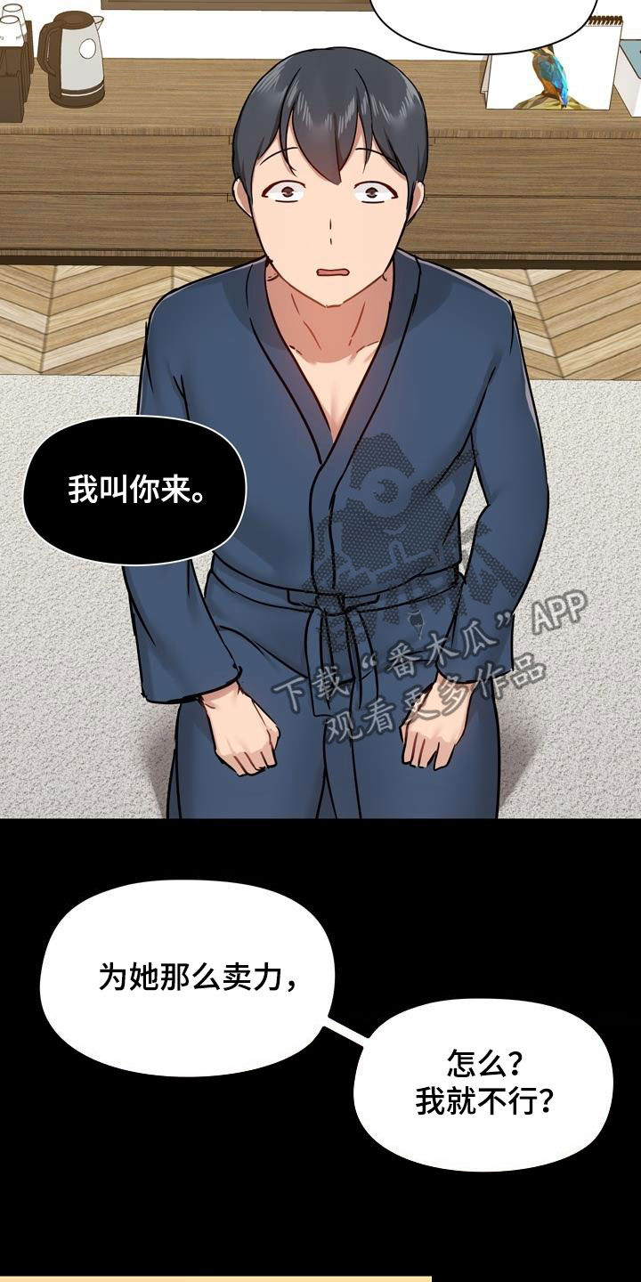 第71章：配合点3