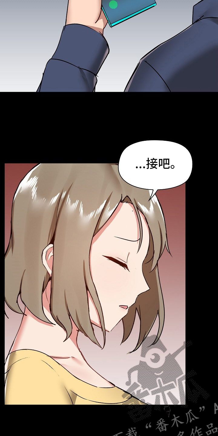 第56章：不准回去2