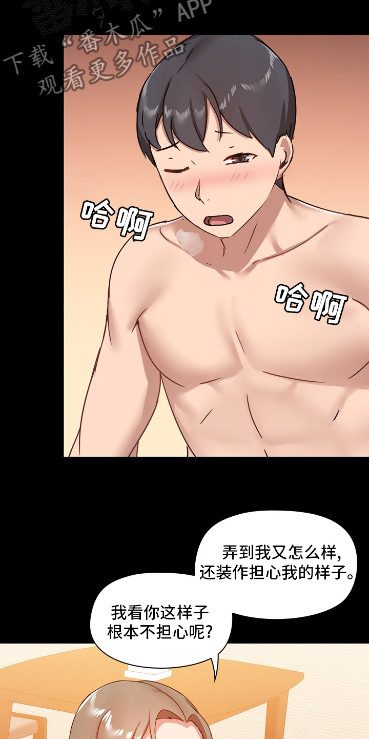 第41章：不必担心2