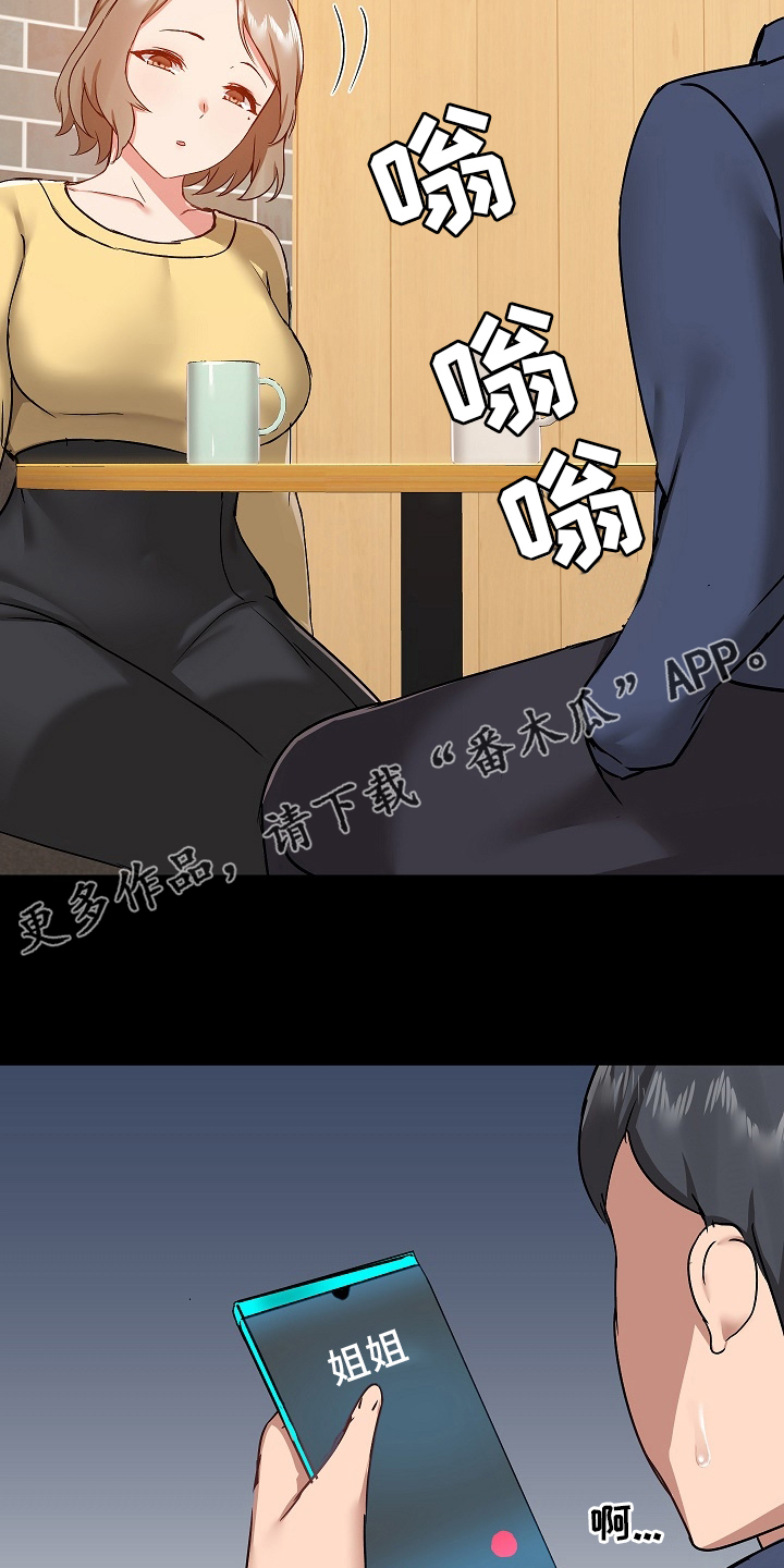 第56章：不准回去1