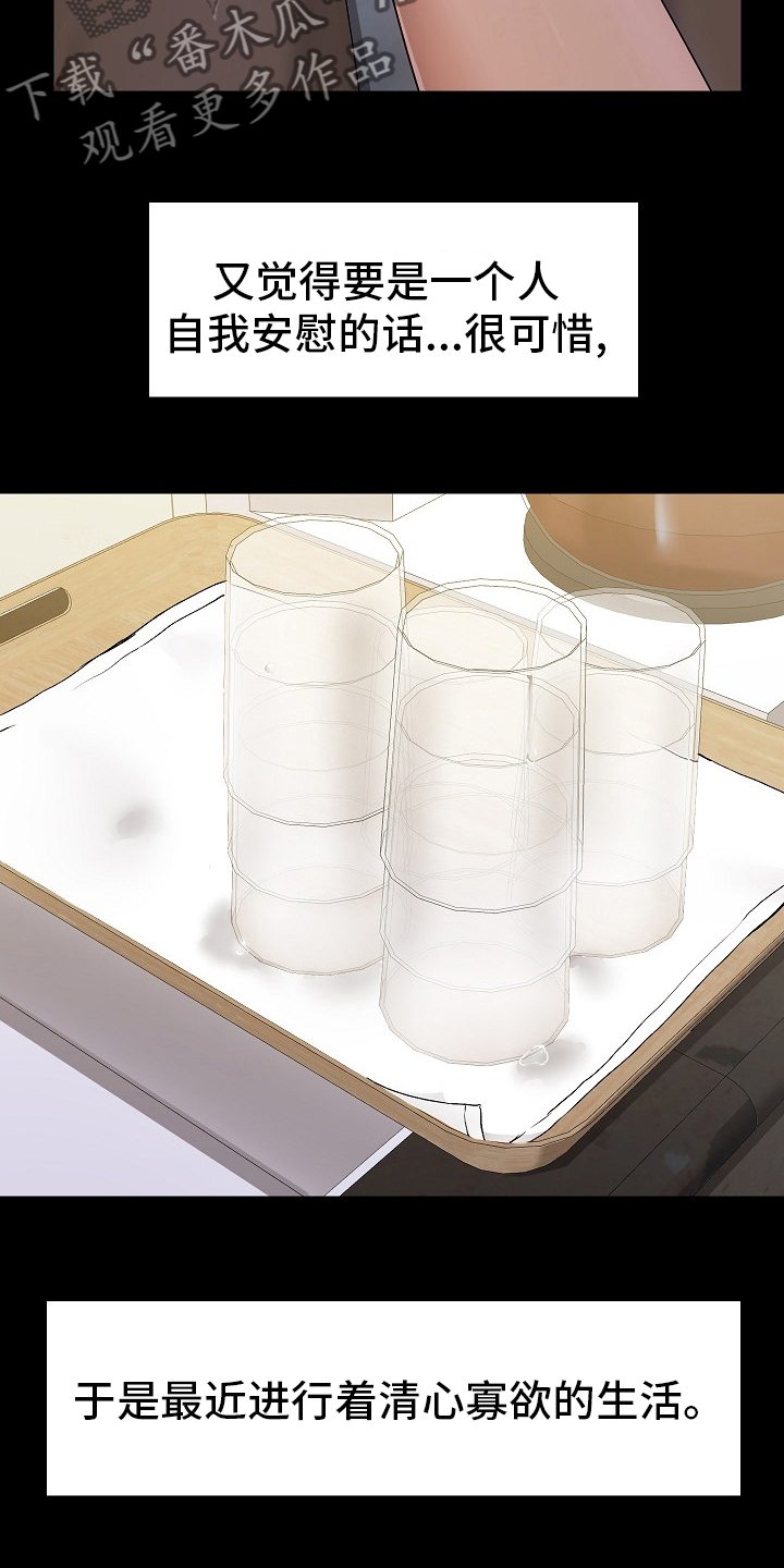 第26章：问题所在4