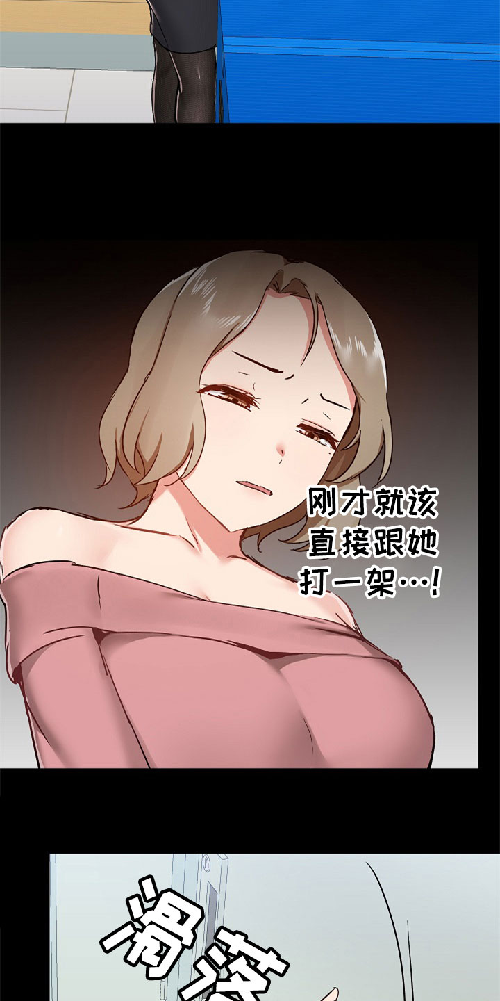 第72章：不会放过你2