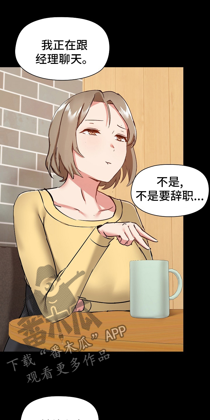 第56章：不准回去4