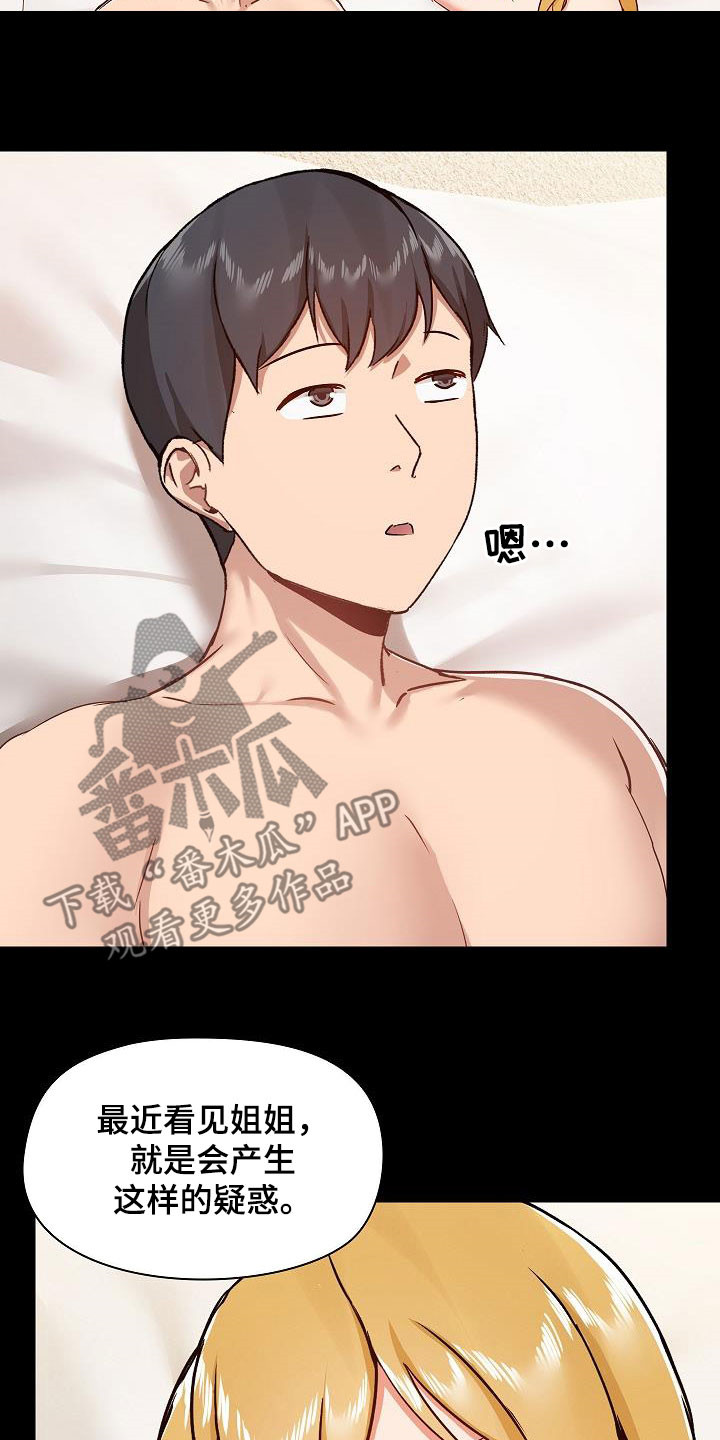 第75章：因为喜欢1