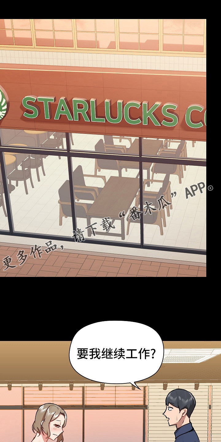 第55章：打算怎么办0