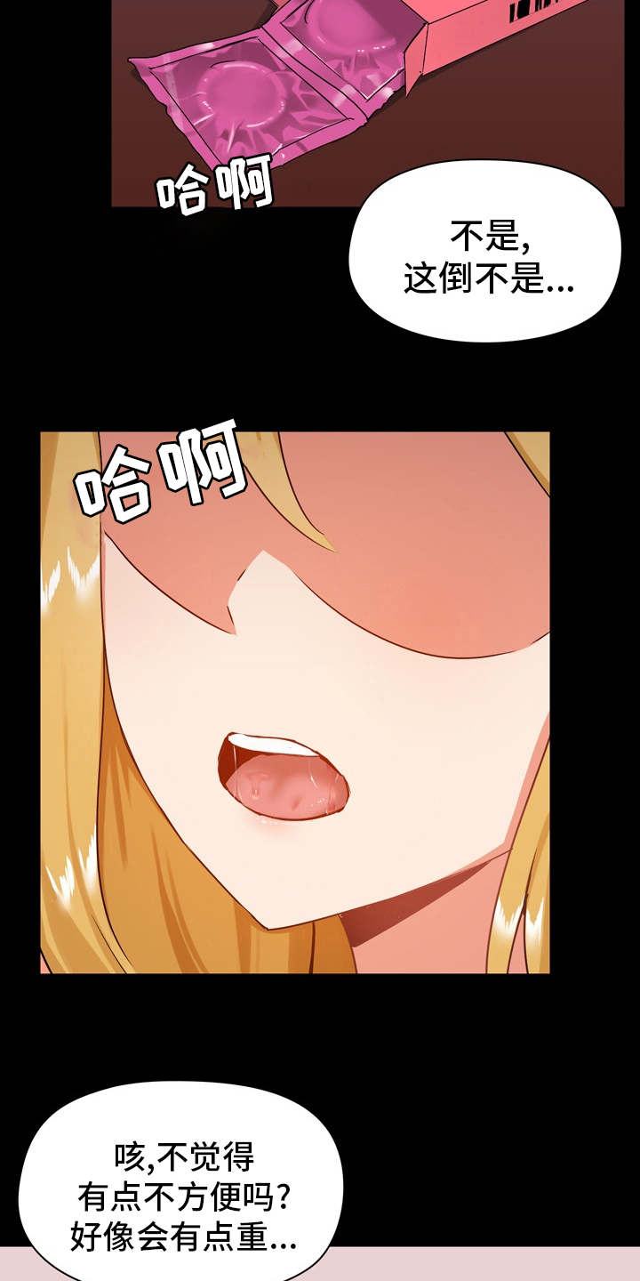 第35章：不太对劲1